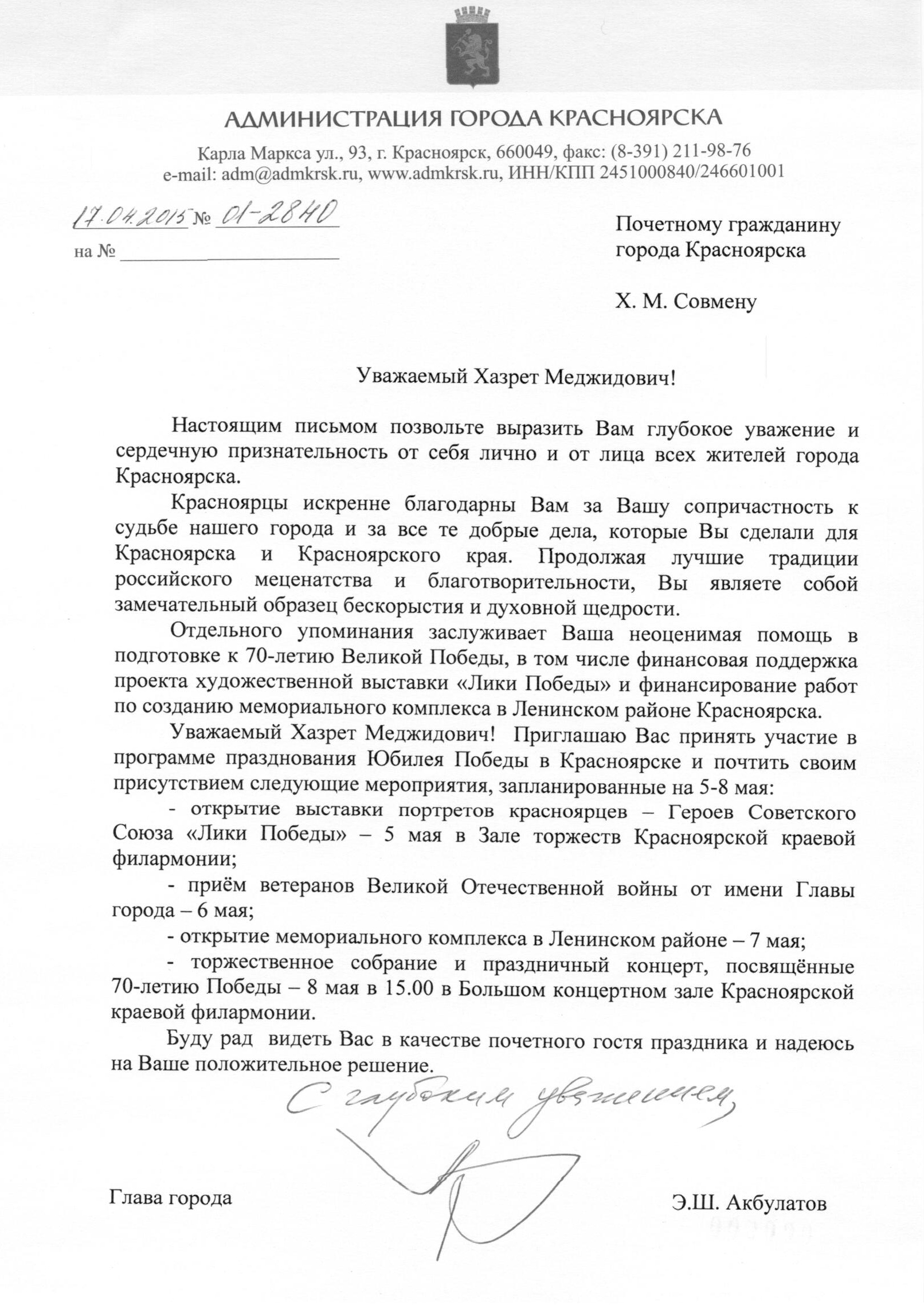 телеграмма для совмена